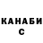 Печенье с ТГК марихуана Sania sh