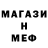 МЕФ VHQ Mikey Toswa