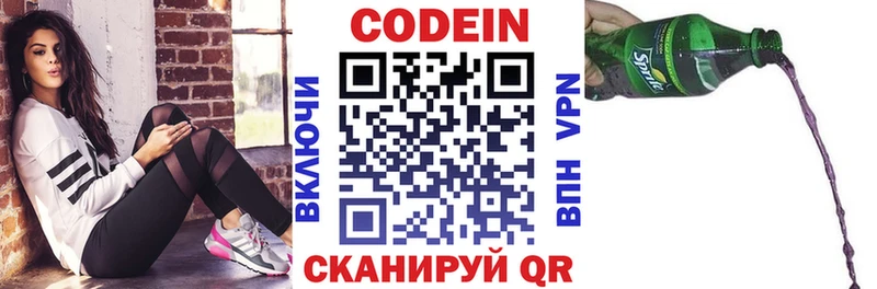 Кодеиновый сироп Lean напиток Lean (лин)  Купить  Горно-Алтайск 