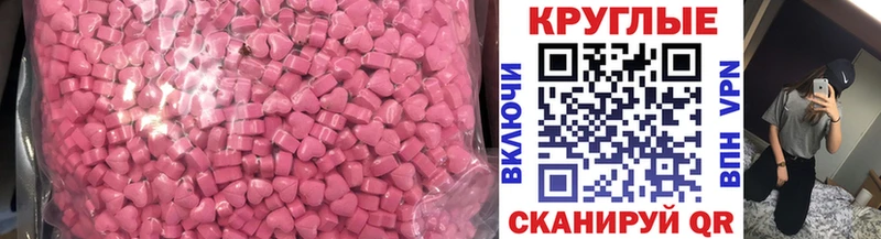 Ecstasy 250 мг Горно-Алтайск