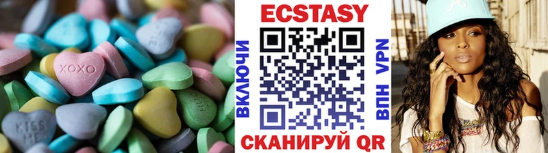 Купить где  Горно-Алтайск  ЭКСТАЗИ 250 мг 