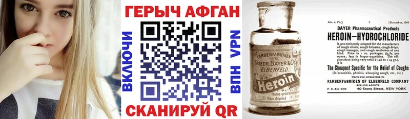 Купить где  Горно-Алтайск  Героин VHQ 