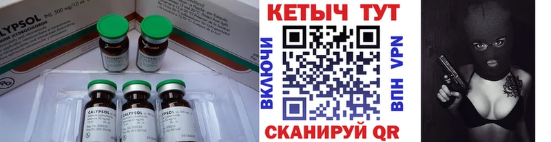 Купить Горно-Алтайск КЕТАМИН ketamine